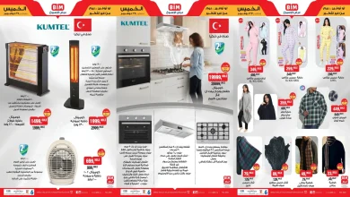 عروض بيم اليوم الخميس 27 نوفمبر 2025 كل الفروع