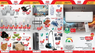 عروض بيم اليوم الخميس 20 نوفمبر 2025 خصومات كل الفروع