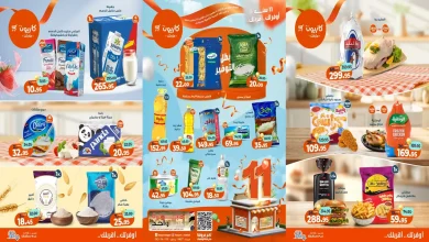 عروض كازيون الثلاثاء 11 نوفمبر حتى 17 نوفمبر 2025 عرض التلات