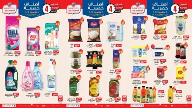 عروض بيم اليوم 5 نوفمبر حتى 8 نوفمبر 2025 كل الفروع