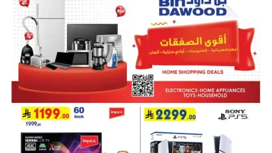 عروض بن داود السعودية اليوم 5 نوفمبر حتى 18 نوفمبر 2025 أقوى العروض