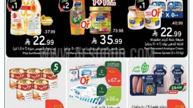 عروض بنده و هايبر بنده السعودية اليوم 26 نوفمبر حتى 2 ديسمبر 2025 الكاش باك