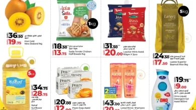 عروض لولو قطر اليوم 6 نوفمبر حتى 8 نوفمبر 2025 الاسعار الاسبوعية