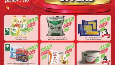 عروض المزرعة الرياض اليوم 12 نوفمبر حتى 18 نوفمبر 2025 مهرجان الميجا