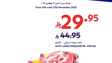 عروض كارفور السعودية اليوم 11 نوفمبر حتى 17 نوفمبر 2025 عروض ماتتفوت