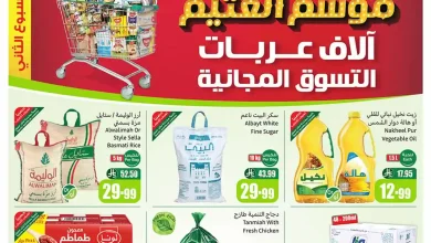 عروض العثيم السعودية اليوم 12 نوفمبر حتى 18 نوفمبر 2025 موسم العثيم