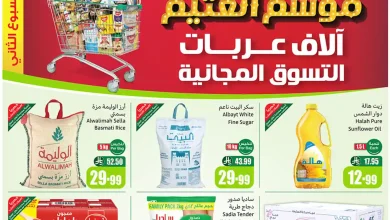 عروض ركن العثيم السعودية اليوم 12 نوفمبر حتى 18 نوفمبر 2025 موسم العثيم