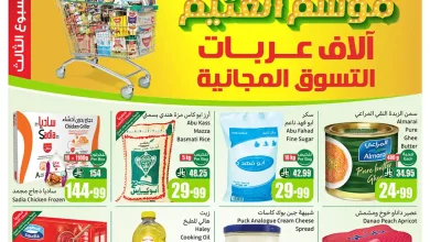 عروض ركن العثيم السعودية اليوم 19 نوفمبر حتى 25 نوفمبر 2025 موسم العثيم