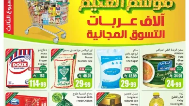 عروض العثيم السعودية اليوم 19 نوفمبر حتى 25 نوفمبر 2025 موسم العثيم