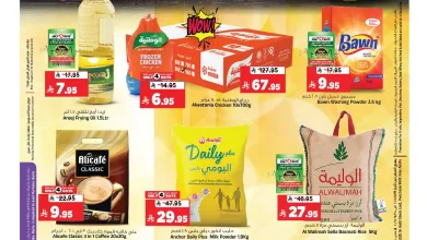 عروض المدينة هايبر ماركت الرياض اليوم 19 نوفمبر حتى 25 نوفمبر 2025