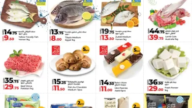 عروض لولو قطر اليوم 3 نوفمبر حتى 5 نوفمبر 2025 الاسعار الاسبوعية