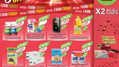 عروض المزرعة جدة اليوم 26 نوفمبر حتى 2 ديسمبر 2025 جمعة المزرعة