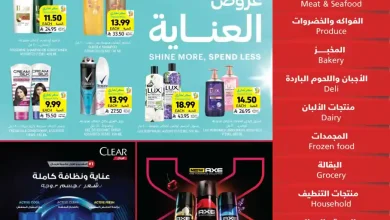 عروض التميمى السعودية من 26 نوفمبر حتى 2 ديسمبر 2025 العروض الاسبوعية