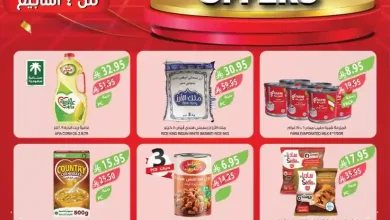 عروض المزرعة جدة اليوم 5 نوفمبر حتى 11 نوفمبر 2025 مهرجان الميجا