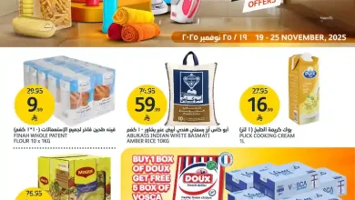 عروض اسواق الجزيرة السعودية اليوم 19 نوفمبر حتى 25 نوفمبر 2025 الجمعة البرتقالية