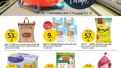 عروض اسواق الجزيرة السعودية اليوم 5 نوفمبر حتى 11 نوفمبر 2025 مرحبا بالشتاء