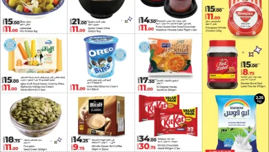 عروض لولو قطر اليوم 11 نوفمبر حتى 13 نوفمبر 2025 خصومات 11.11