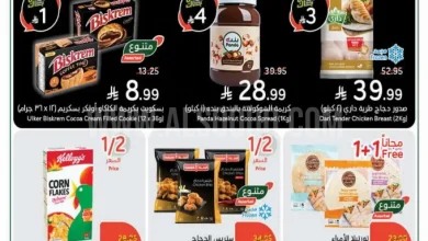 عروض بنده السعودية اليوم 12 نوفمبر حتى 18 نوفمبر 2025 الكاش باك