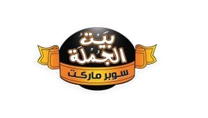 عروض بيت الجملة اليوم