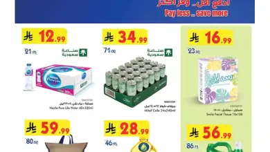 عروض بن داود السعودية اليوم 19 نوفمبر حتى 2 ديسمبر 2025 الجمعة الزرقاء