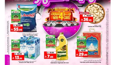 عروض المدينة هايبر ماركت الرياض اليوم 26 نوفمبر حتى 2 ديسمبر 2025 عروض نهاية الشهر