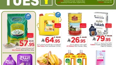 عروض نستو الرياض اليوم 16 نوفمبر حتى 18 نوفمبر 2025