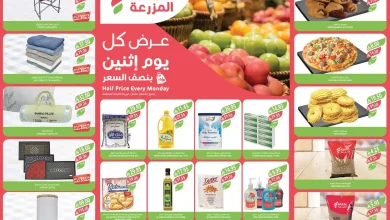 عروض اسواق المزرعة جدة و الجنوبية اليوم الاثنين 17 نوفمبر 2025