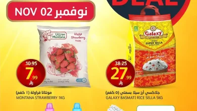 عروض اسواق الجزيرة السعودية اليوم 2 نوفمبر 2025 صفقة اليوم