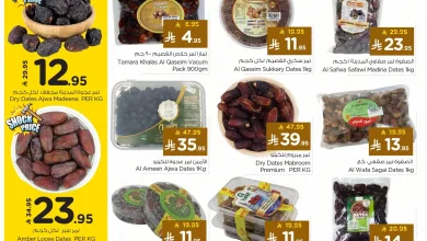 عروض نستو السعودية اليوم 6 نوفمبر حتى 11 نوفمبر 2025 عروض التمور