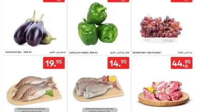 عروض كارفور السعودية اليوم الاحد والاثنين 9 و 10 نوفمبر 2025