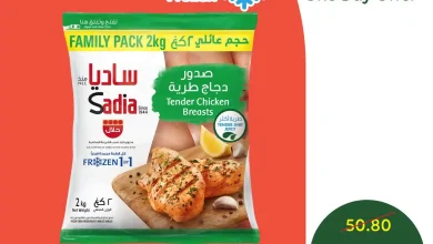 عروض بنده و هايبر بنده السعودية اليوم 17 نوفمبر 2025 عروض يوم واحد