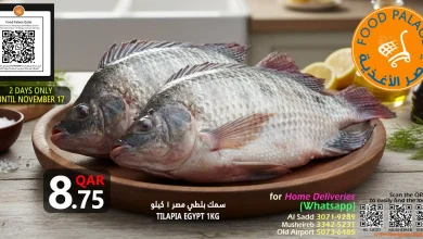 عروض قصر الأغذية قطر اليوم 16 نوفمبر حتى 17 نوفمبر 2025 عروض الاسماك