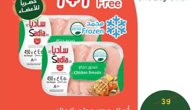 عروض بنده و هايبر بنده السعودية اليوم 24 نوفمبر 2025 عروض يوم واحد