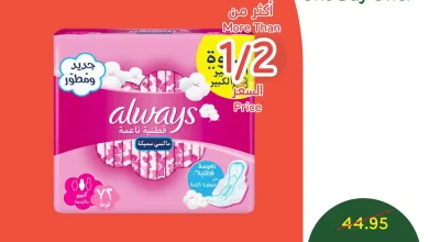 عروض بنده و هايبر بنده السعودية اليوم 23 نوفمبر 2025 عروض يوم واحد