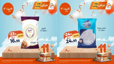 عروض كازيون اليوم الثلاثاء 25 نوفمبر 2025 افضل عروض اليوم