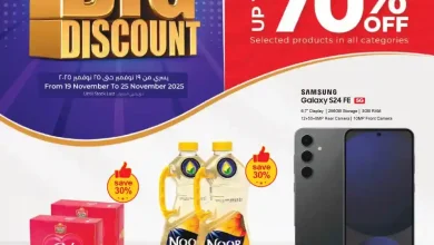 عروض لولو الكويت اليوم 19 نوفمبر حتى 25 نوفمبر 2025 الجمعة المذهلة