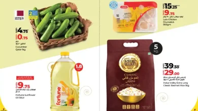 عروض لولو قطر اليوم 10 نوفمبر حتى 12 نوفمبر 2025 الاسعار الاسبوعية