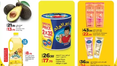 عروض لولو قطر اليوم 27 نوفمبر حتى 29 نوفمبر 2025 الاسعار الاسبوعية