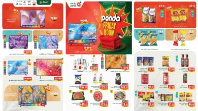 عروض بنده مصر من 12 نوفمبر حتى 25 نوفمبر 2025 عروض بنده فرايداى