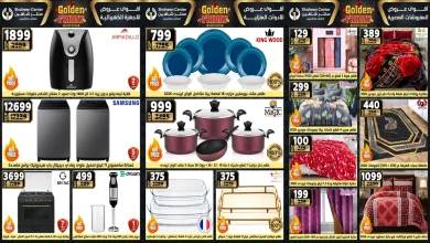 عروض سنتر شاهين اليوم 13 نوفمبر حتى 19 نوفمبر 2025 الجمعة الذهبية
