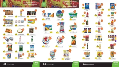 عروض خير زمان من 16 نوفمبر حتى 30 نوفمبر 2025 على اد ميزانيتك