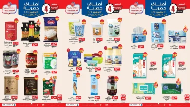 عروض بيم اليوم 12 نوفمبر حتى 15 نوفمبر 2025 كل الفروع