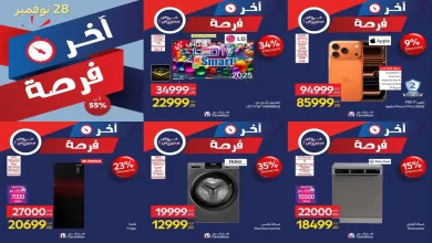 عروض كارفور مصر اليوم الجمعة 28 نوفمبر 2025 اخر فرصة كارفور فرايداى