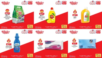عروض بيم اليوم السبت 28 نوفمبر 2025 كل الفروع