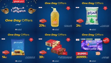 عروض كارفور مصر اليوم الجمعة البيضاء 7 نوفمبر 2025 كارفور فرايداى