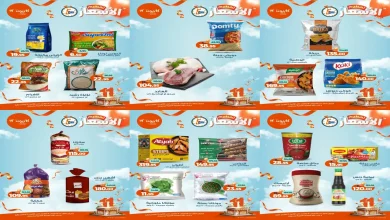 عروض كازيون الخميس 13 نوفمبر حتى 17 نوفمبر 2025 تحطيم الاسعار