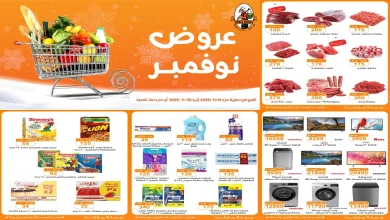 عروض فتح الله جملة من 13 نوفمبر حتى 30 نوفمبر 2025 عروض نوفمبر