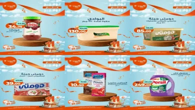 عروض كازيون اليوم الاثنين 17 نوفمبر 2025 توفير على توفير