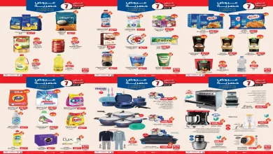 عروض بيم اليوم الثلاثاء 18 نوفمبر حتى 24 نوفمبر 2025 كل الفروع