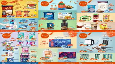 عروض كازيون اليوم 18 نوفمبر حتى 24 نوفمبر 2025 عيد ميلاد كازيون
